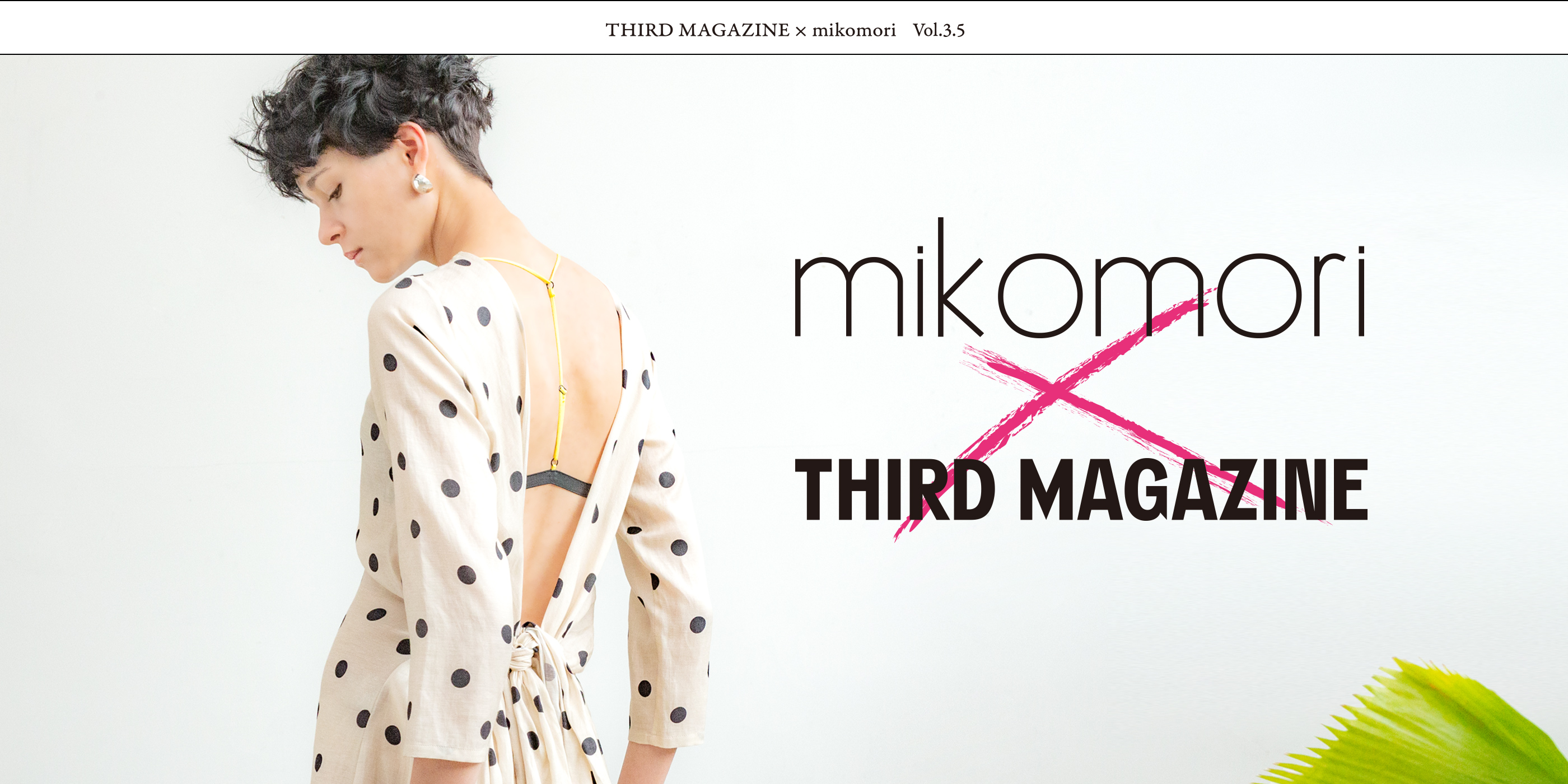 mikomori x THIRD MAGAZINE