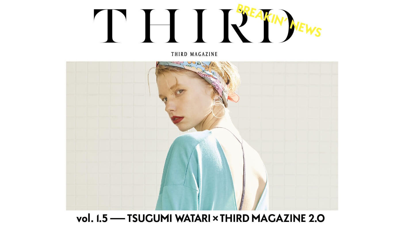 TSUGUMI WATARI×THIRD MAGAZINE｜THIRD MAGAZINE (サードマガジン ...