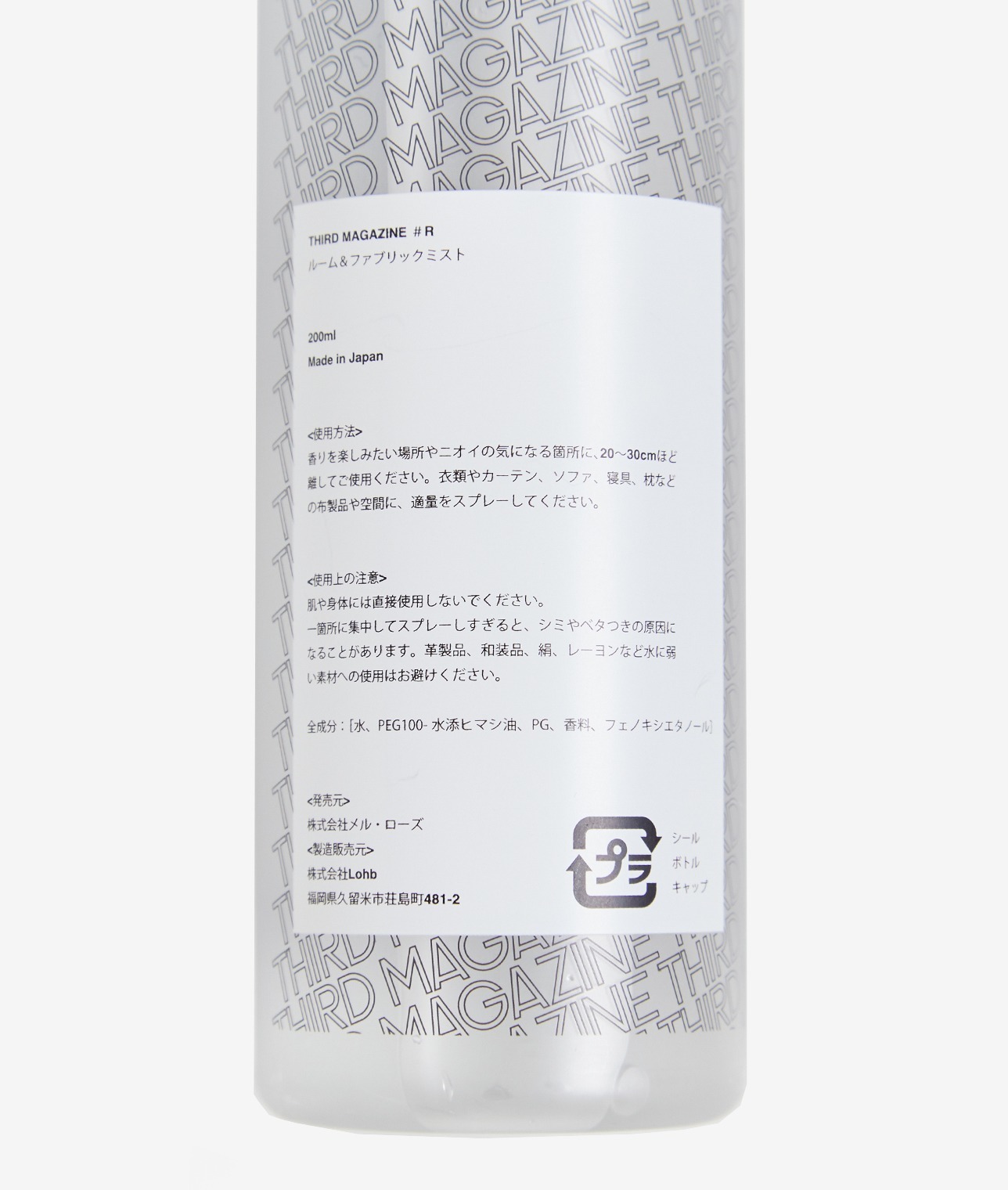 【阪急うめだ先行】THIRD MAGAZINE＃R　ファブリックミスト 詳細画像 WHITE 2