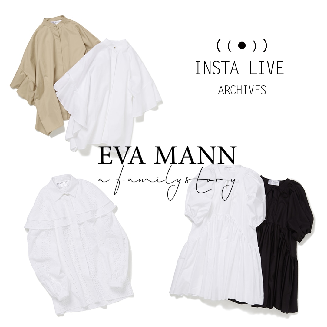 8.27(fri)配信 INSTA LIVE アーカイブ -EVA MANN 22SS予約会-