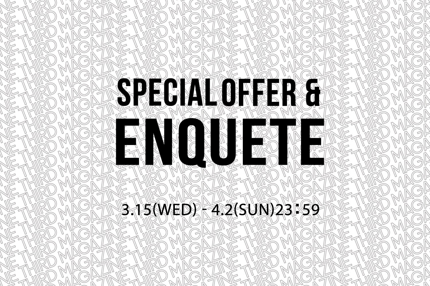 アンケート＆SPECIAL OFFER！